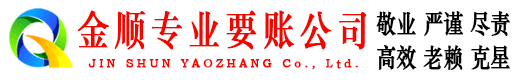 惠山收账公司